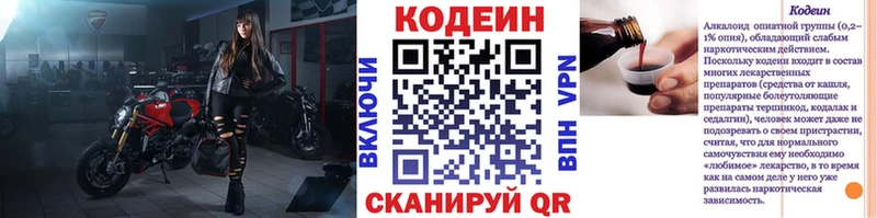 Купить где  Мензелинск  Кодеиновый сироп Lean напиток Lean (лин) 