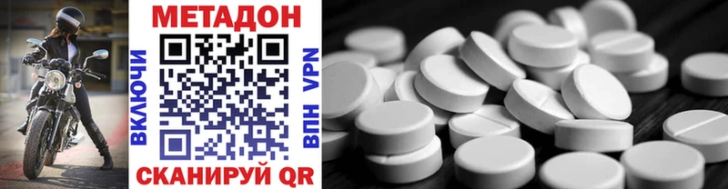 Купить  Мензелинск  МЕТАДОН methadone 