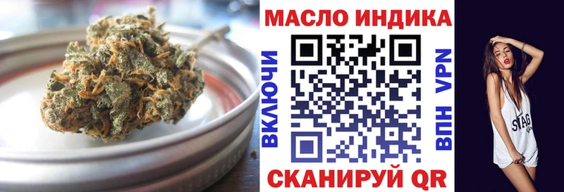 ТГК гашишное масло  Купить закладки  Мензелинск 